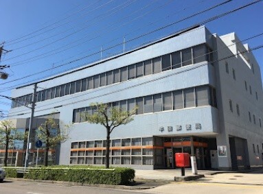 郵便局　半田郵便局（郵便局）まで762m