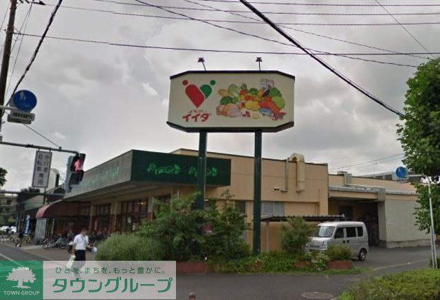 スーパー　コモディイイダ芝原店（スーパー）まで676m