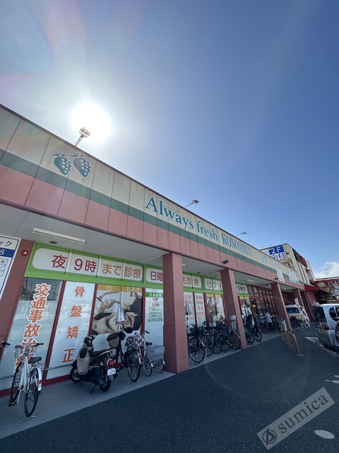 スーパー　コノミヤ大蓮東店・地域密着スーパー♪♪（スーパー）まで377m