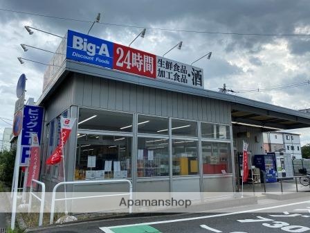 スーパー　ビッグ・エー さいたま上落合店（スーパー）まで506m