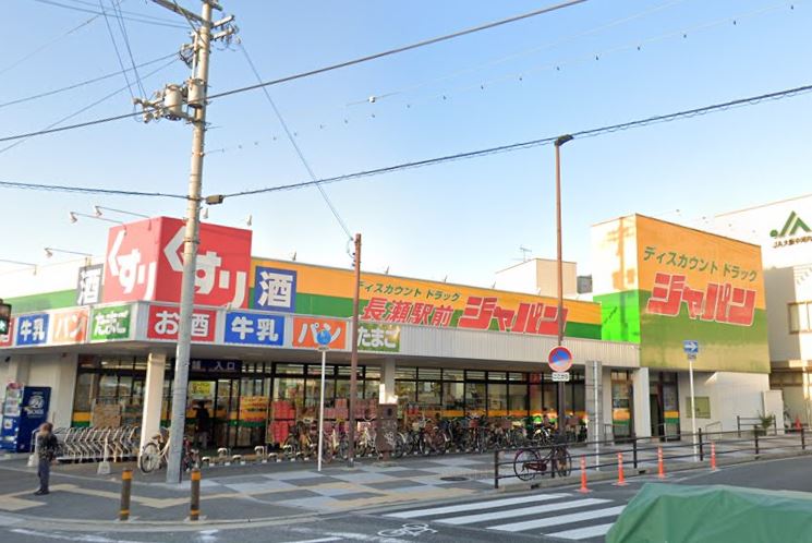 その他　ジャパン 長瀬駅前店（その他）まで568m