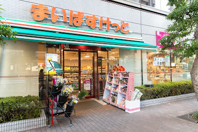 スーパー　まいばすけっと新大橋１丁目店（スーパー）まで219m