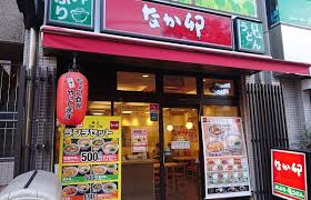 飲食店　なか卯千駄木店（飲食店）まで114m