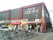 スーパー　ハローデイ岡垣店（スーパー）まで534m