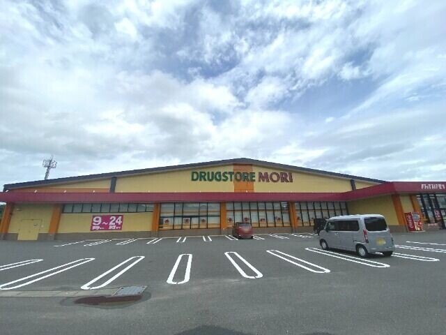 ドラックストア　ドラッグストアモリ岡垣吉木店（ドラッグストア）まで857m