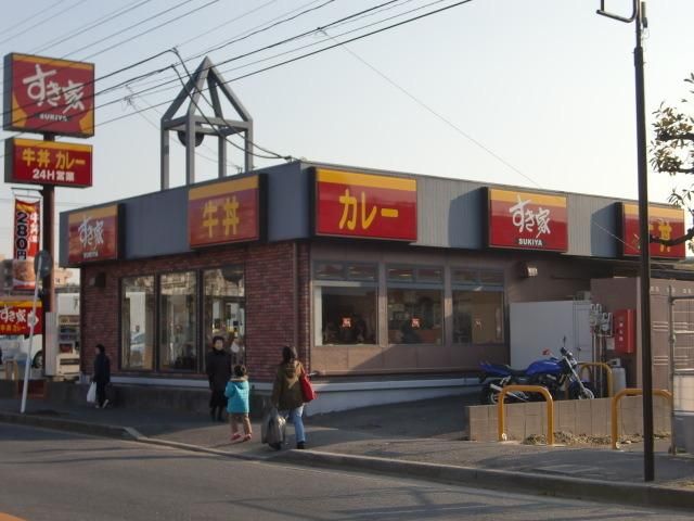 飲食店　すき家（飲食店）まで320m