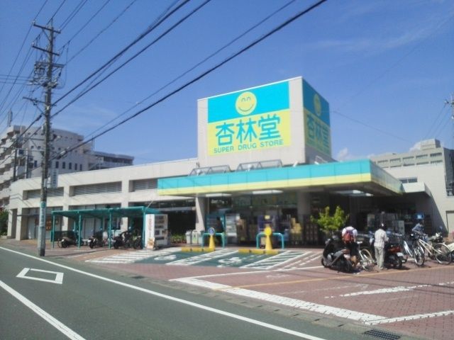 ドラックストア　杏林堂ドラックストア城北店（ドラッグストア）まで1000m