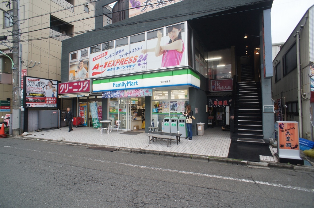 コンビニ　ファミリーマート 玉川学園店（コンビニ）まで363m