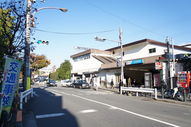 その他　玉川学園前駅（その他）まで617m