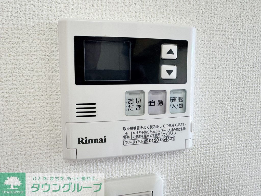 その他設備　設備