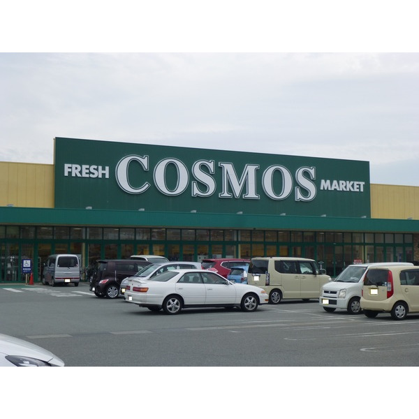 スーパー　コスモス島崎店（スーパー）まで1247m