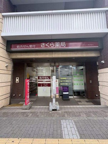 ドラックストア　さくら薬局 国立駅前店（ドラッグストア）まで590m