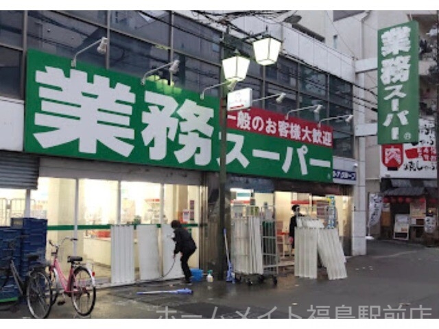 スーパー　業務スーパー天満店（スーパー）まで156m