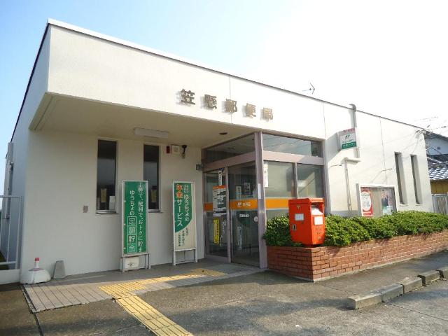 その他　笠懸郵便局（その他）まで920m