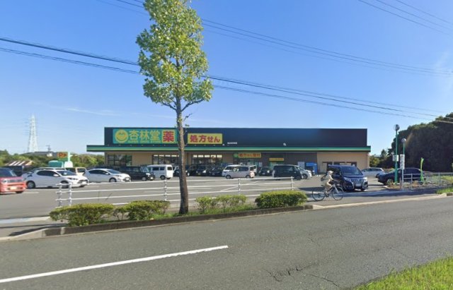 スーパー　杏林堂ドラッグストア　新原店（スーパー）まで1700m