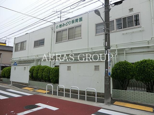 幼稚園・保育園　小岩みどり保育園（幼稚園・保育園）まで424m