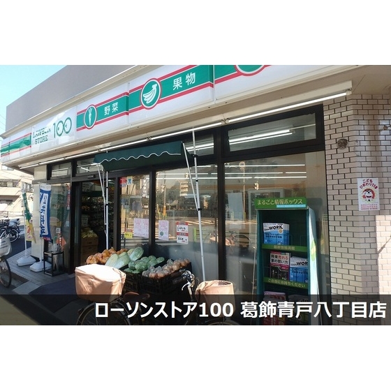 URすまいる亀有の周辺写真