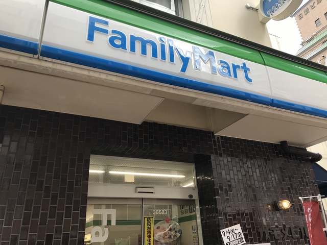 コンビニ　ファミリーマート灘大内店（コンビニ）まで219m