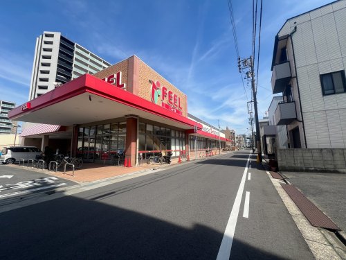 スーパー　フィール花の木店（スーパー）まで330m