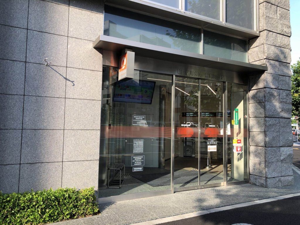 銀行　朝日信用金庫豊島町支店（銀行）まで377m