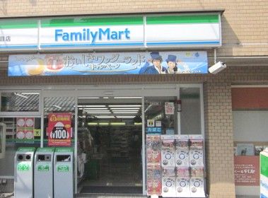 コンビニ　FamilyMart 駒込三丁目店（コンビニ）まで269m