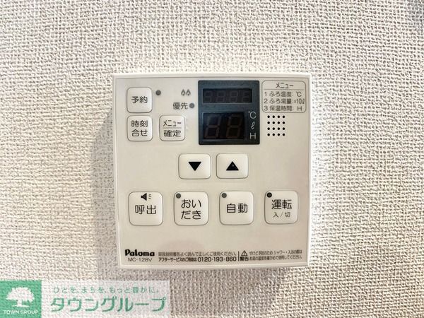 その他設備
