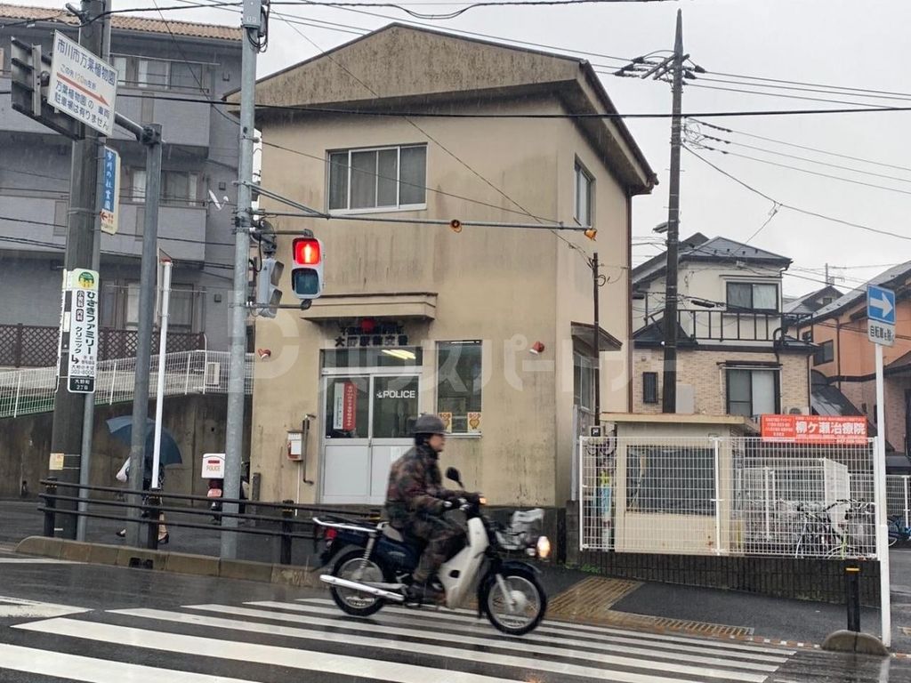 警察署・交番　市川警察署大野駅前交番（警察署・交番）まで1050m