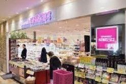 スーパー　成城石井アトレヴィ大塚店（スーパー）まで330m