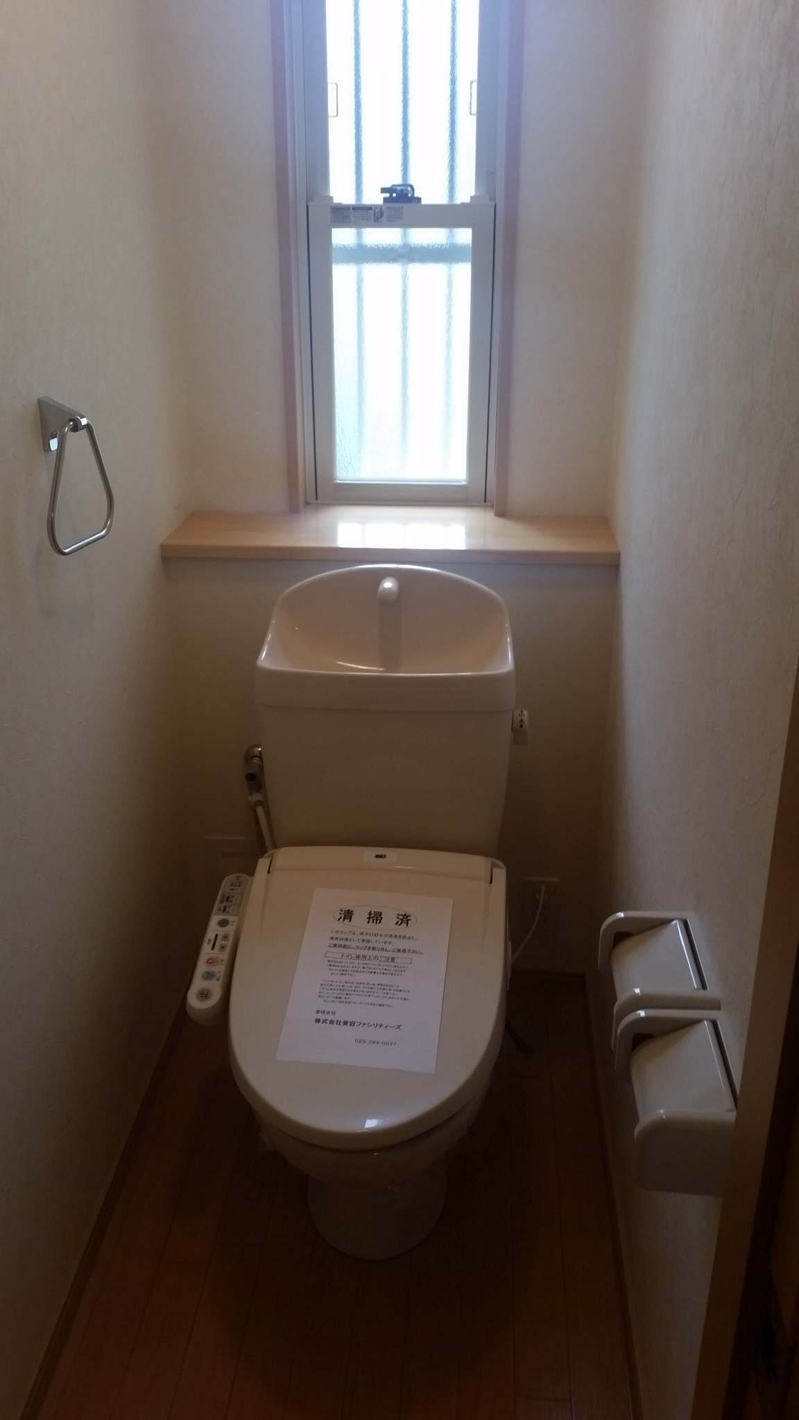 トイレ　温水洗浄便座でお尻を綺麗に♪