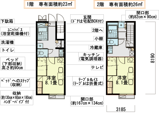 ヴェルベアの間取り