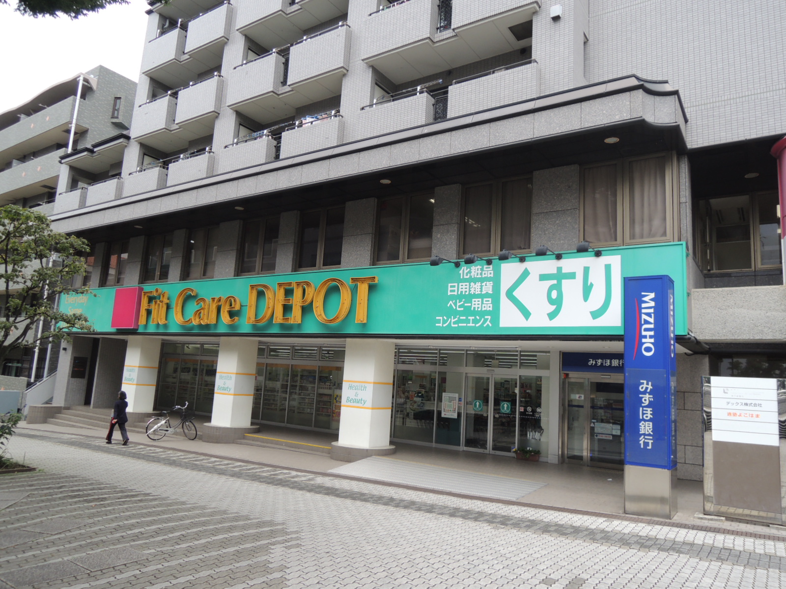 ドラックストア　Fit　Care　DEPOTサファーレ中川店（ドラッグストア）まで189m