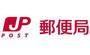 郵便局　福山野々浜郵便局（郵便局）まで752m