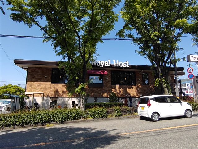 飲食店　ロイヤルホスト芦屋店（飲食店）まで550m