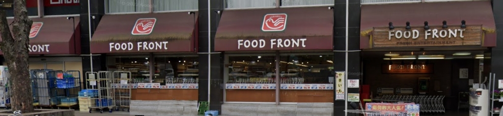 スーパー　ヒバリヤフードフロント 東山店（スーパー）まで147m