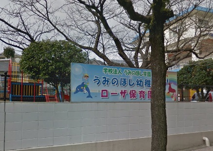 【長崎市本原町のマンションの幼稚園・保育園】