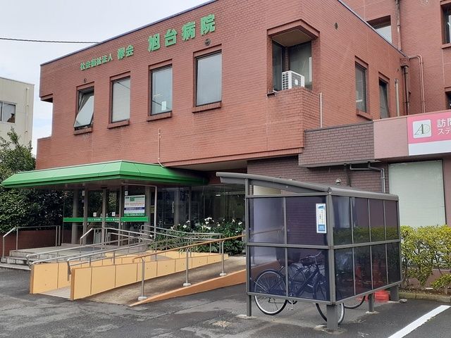 【石岡市東大橋のアパートの病院】