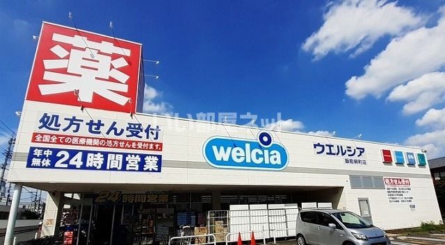 【飯能市柳町のマンションのドラックストア】