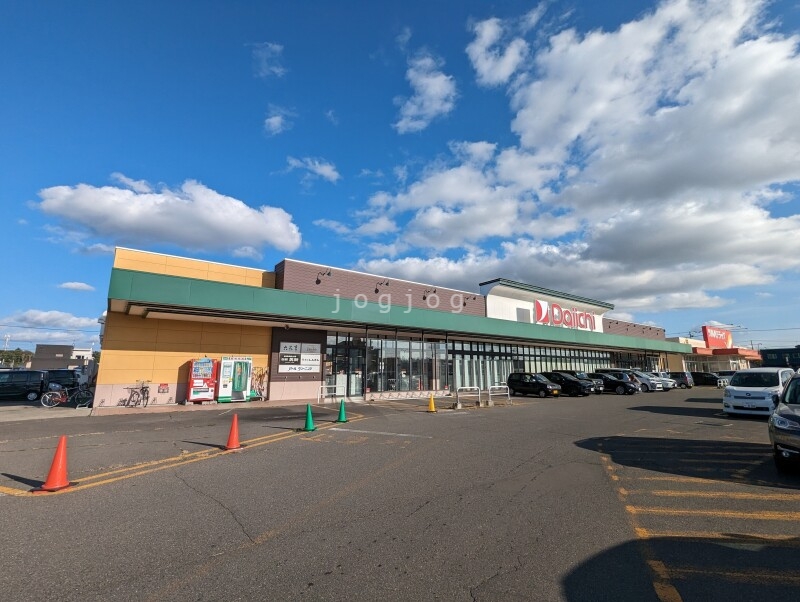 スーパー　ダイイチ自衛隊前店（スーパー）まで1397m