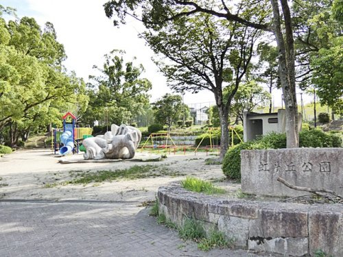 公園　虹ヶ丘公園（公園）まで516m