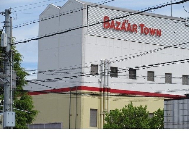 ショッピングセンター　バザールタウン篠山ＮＥＷＳ館様（ショッピングセンター）まで1600m