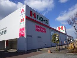 スーパー　ハローズ高松レインボー店（スーパー）まで556m