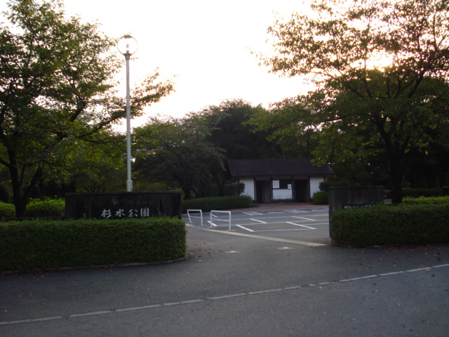 その他　杉水公園（その他）まで1477m