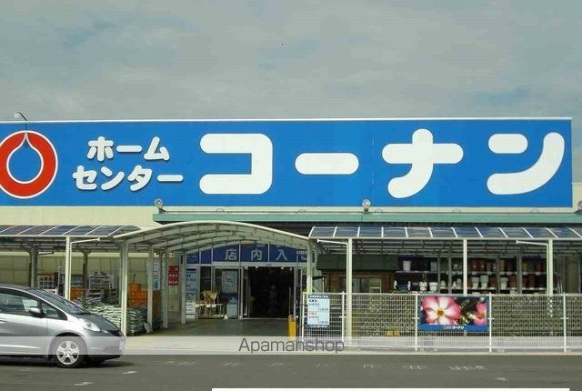 ホームセンター　コーナンさん（ホームセンター）まで1600m
