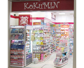 ドラックストア　KoKuMiN恵比寿店（ドラッグストア）まで6m