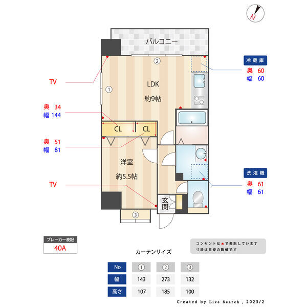 間取り図