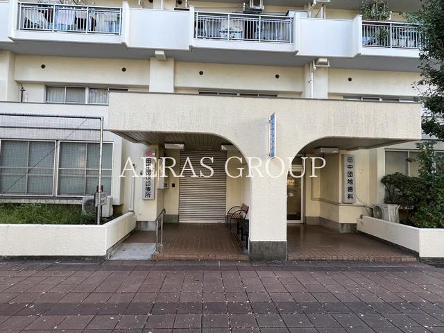 病院　田中団地診療所（病院）まで656m