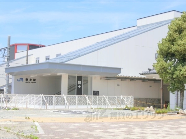 その他　ＪＲ安土駅南口（その他）まで500m