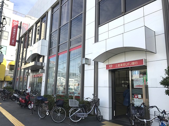 銀行　三菱UFJ銀行藤井寺支店（銀行）まで1064m