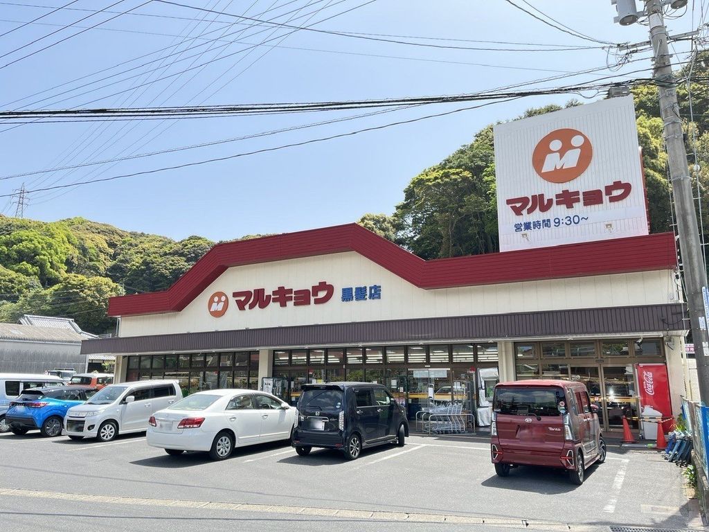 スーパー　マルキョウ黒髪店（スーパー）まで1100m