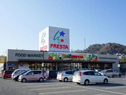 スーパー　FRESTA(フレスタ) 室の木店（スーパー）まで962m